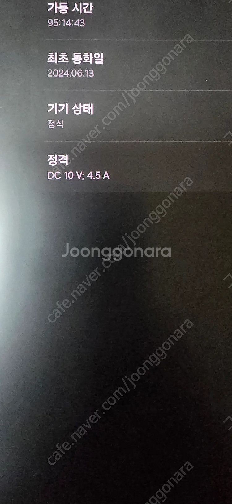 갤럭시탭 S9울트라 256 5G--8