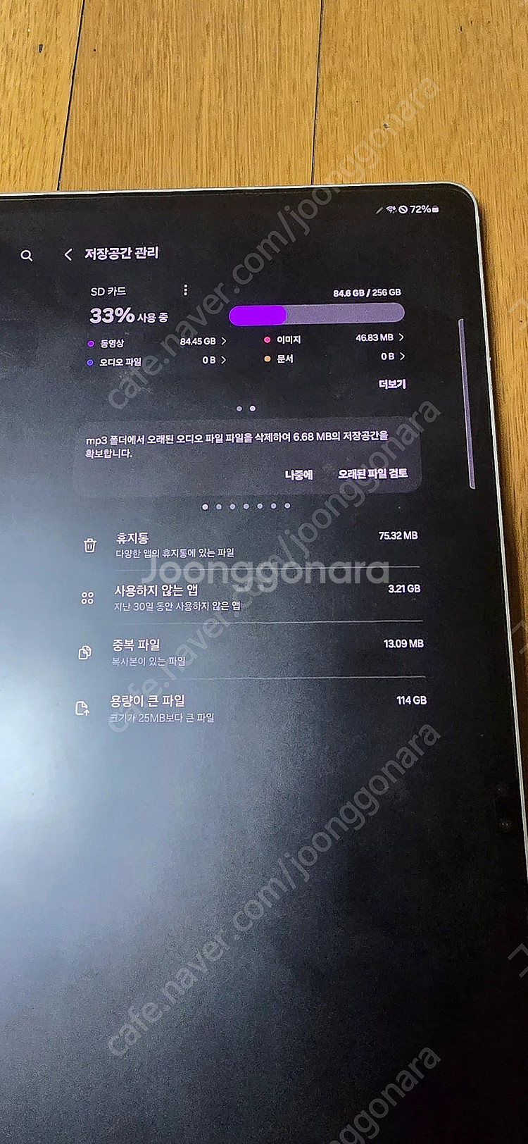 갤럭시탭 S9울트라 256 5G--9