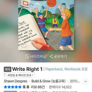 write right 1 반택포함