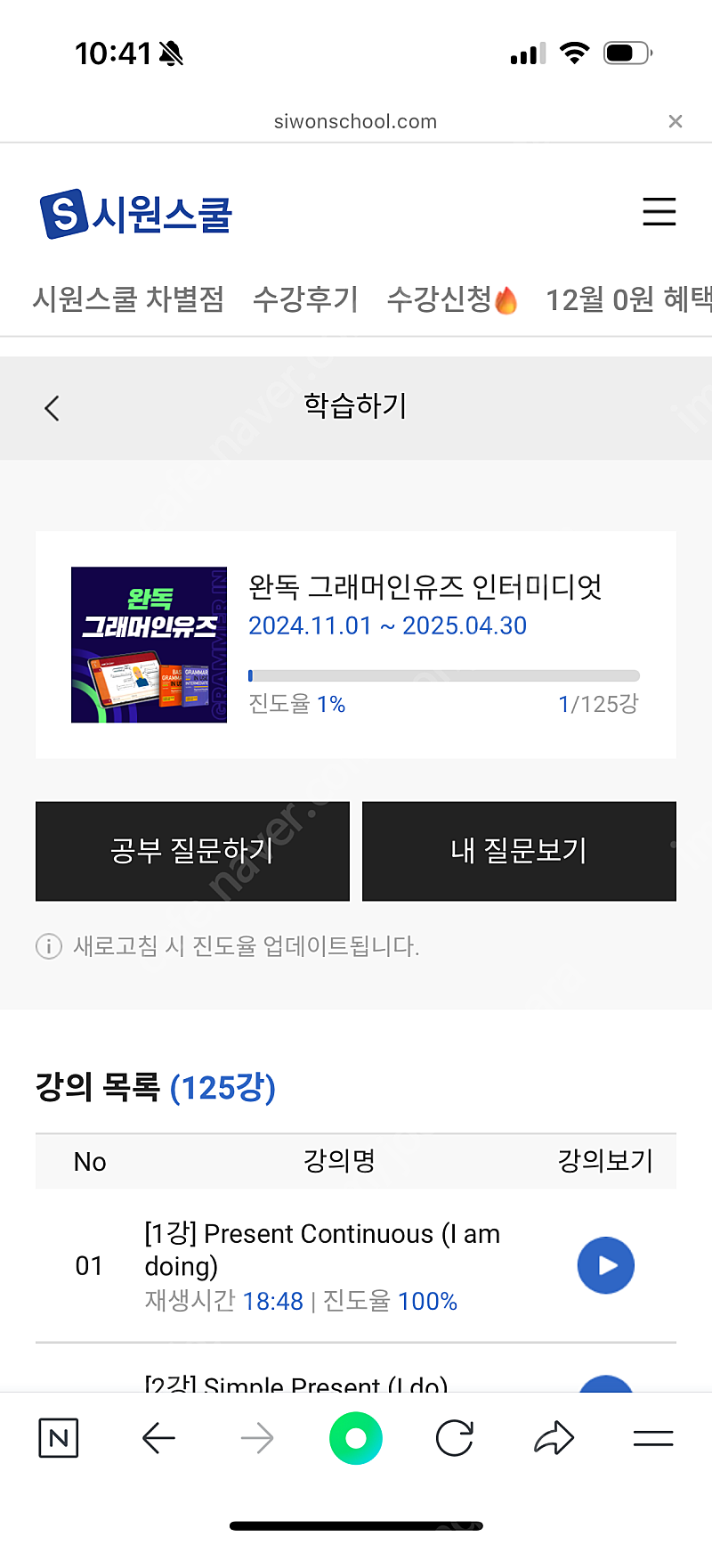 시원스쿨 grammar in use intermediate