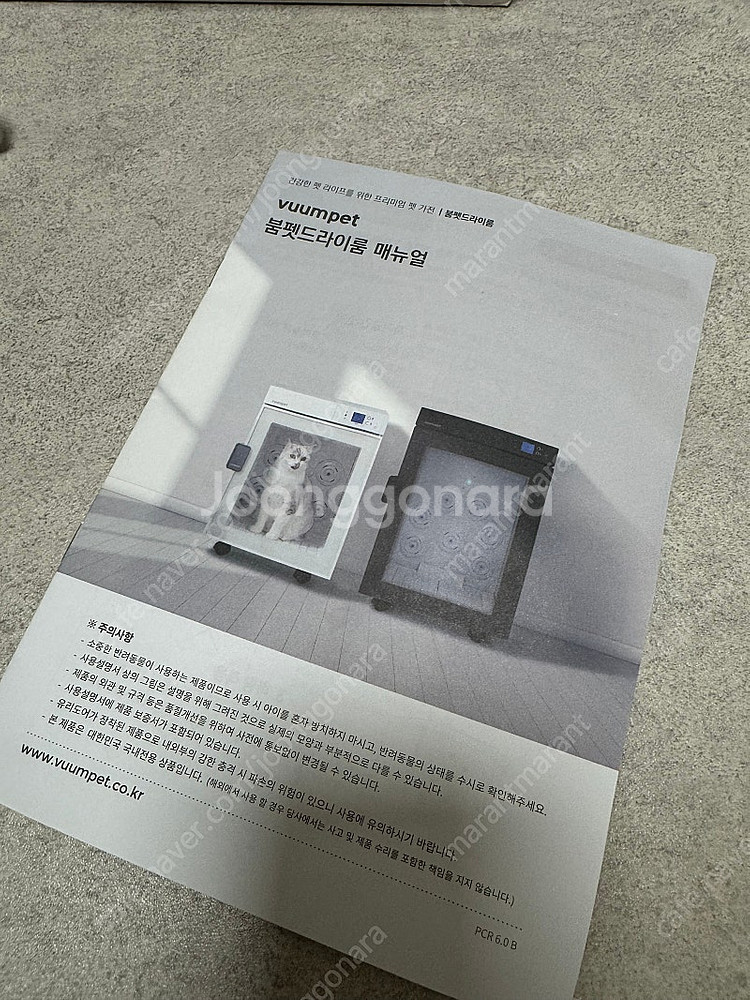 붐펫 PCR-K100N 반려동물 드라이기--1