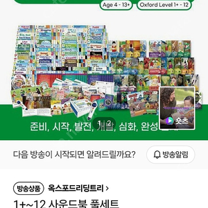 옥스포드 리딩트리1-12(워크북포함 풀구성)