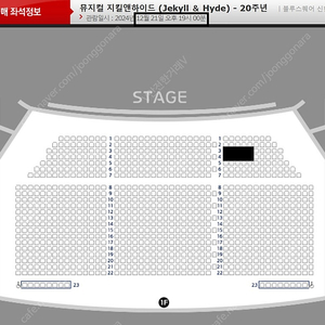 <공연보고입금!!본문필독!!> 12/21 <지킬앤하이드> VIP석 좋은자리 2연석 양도(사진참조)