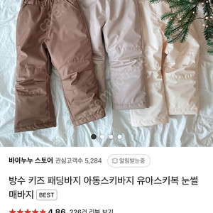 아동 스키바지 썰매바지 방수바지