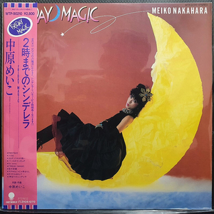 나카하라 메이코 Friday Magic LP (4)