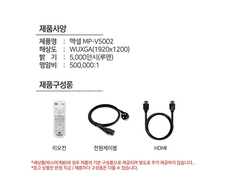 새상품 한달특가 1,990,000원 빔프로젝터 맥셀 M...--1