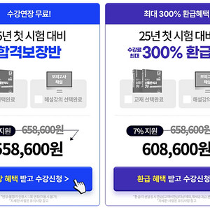 신용분석사 합격보장반[25년 첫 시험대비, 최신교재 미포함] 인강 공유하실분