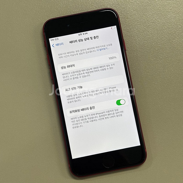 (초SSS급)아이폰SE3 레드색상 128용량 배터리10...--3