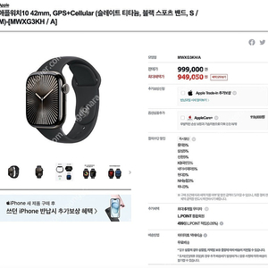 애플워치 10 슬레이트 티타늄 미개봉 싸게 팝니다 42mm