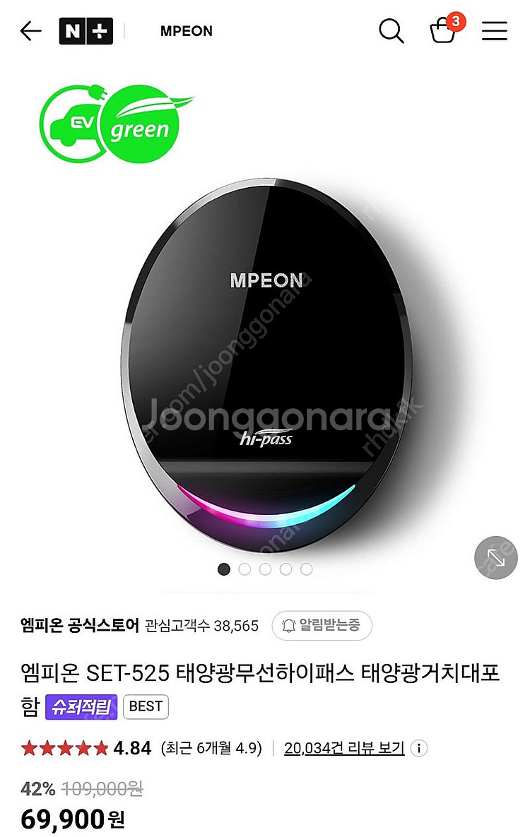 엠피온 525 하이패스 태양광 충전거치대 판매합니다--0