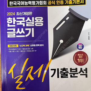 실용글쓰기