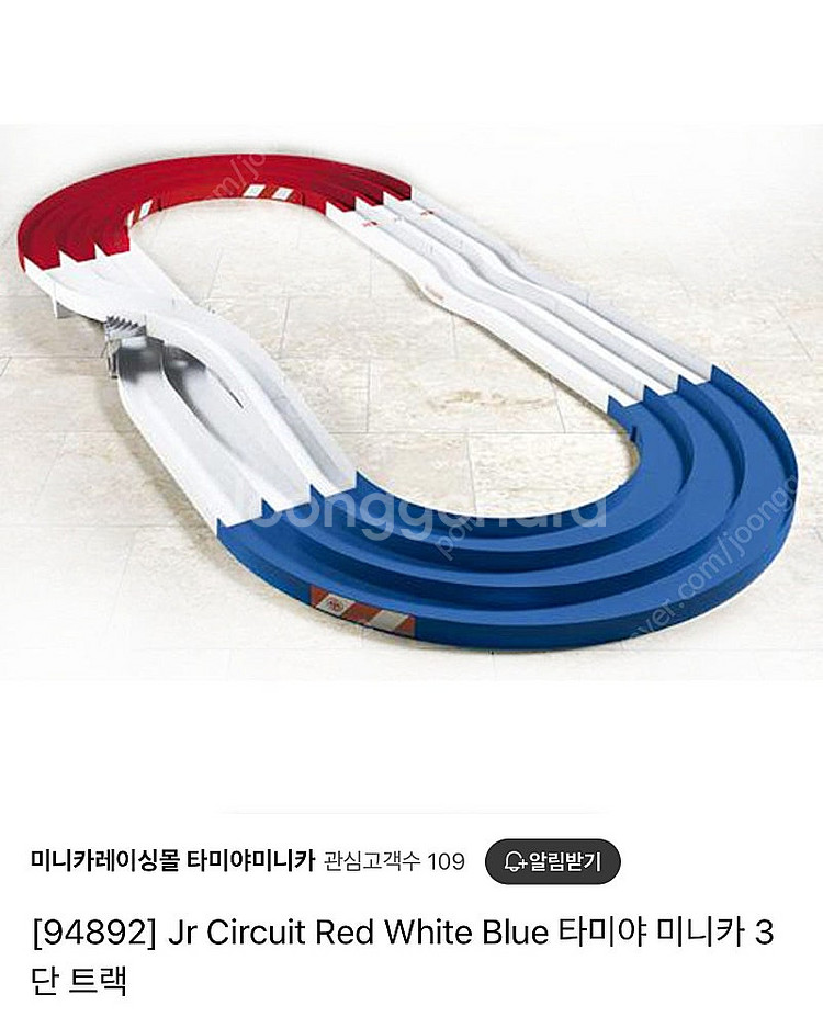 타미야 3단 미니카트랙 구합니다--0