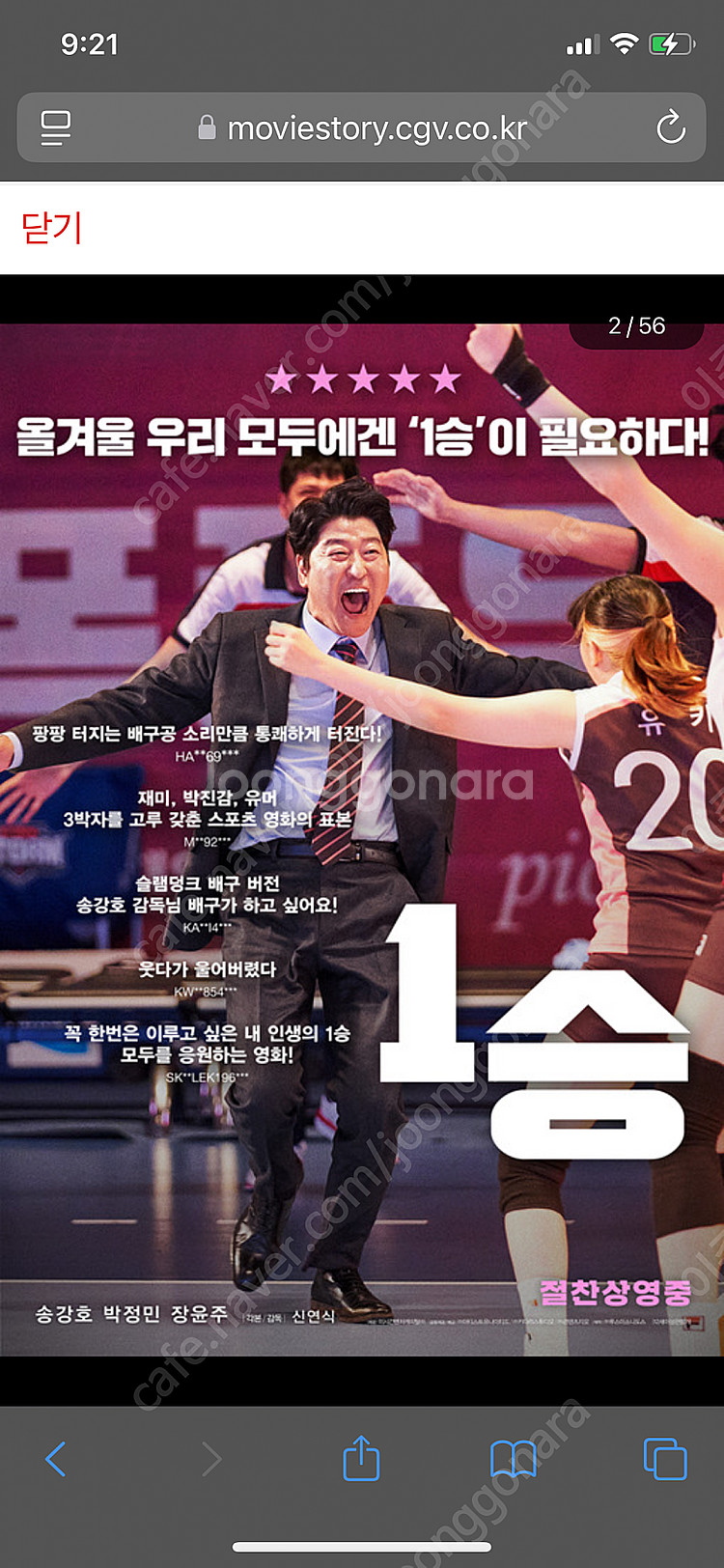 영화 1승 cgv 예매권--0