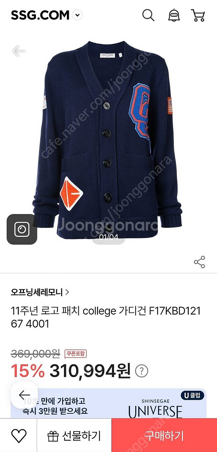 (정품) 오프닝세러모니 11주년 가디건 사이즈xs 배송...--0