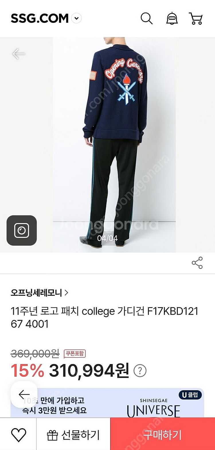 (정품) 오프닝세러모니 11주년 가디건 사이즈xs 배송...--1