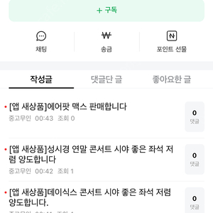 중고무인 게시글 사기입니다 데이식스 임영웅 등