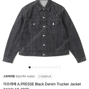 24aw a.presse 아프레쎄 블랙데님자켓 ap-1002