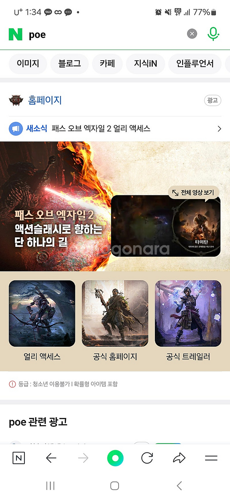POE2 패스오브엑자일2 얼리엑세스 코드 삽니다--0