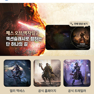 POE2 패스오브엑자일2 얼리엑세스 코드 삽니다