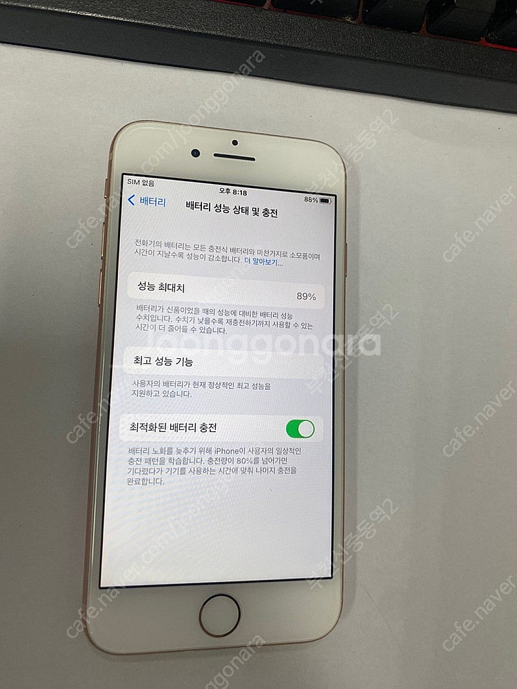 196647 아이폰8 로즈골드 SS급 256GB 배터리성능89% 인스타 자녀폰 20만 부천--2