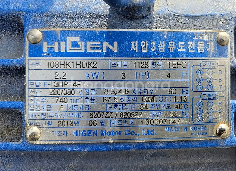 유압절단기 3마력 (상태좋음)--7