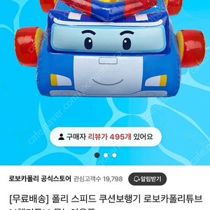 로보카 폴리 보행기튜브