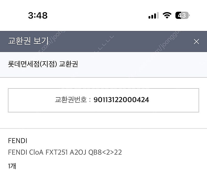 펜디 FF 스카프 머플러--9
