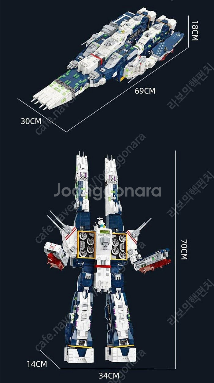 블럭 마크로스 항공모함 sdf-1 4682피스--1