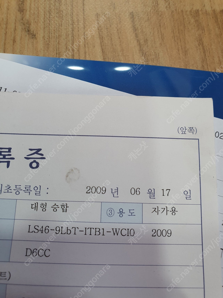 유니버스 캠핑카 가격내려 판매합니다.(4300) 이미지