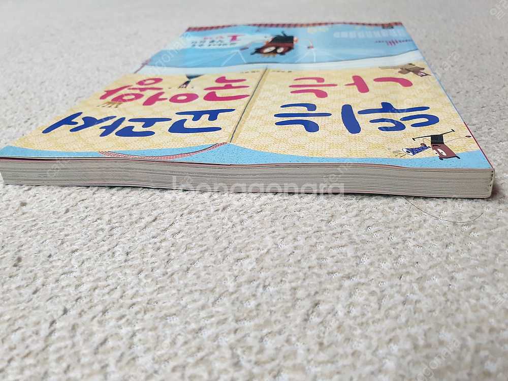 뛰는 교과서 나는 국어왕 1단계/ 국어왕 고사성어 따라...--2