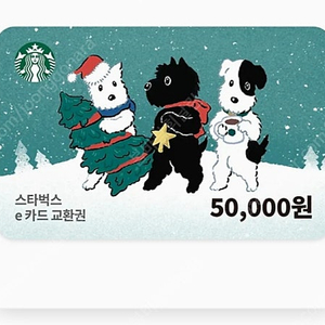 스타벅스 5만원권 -> 5천원 할인