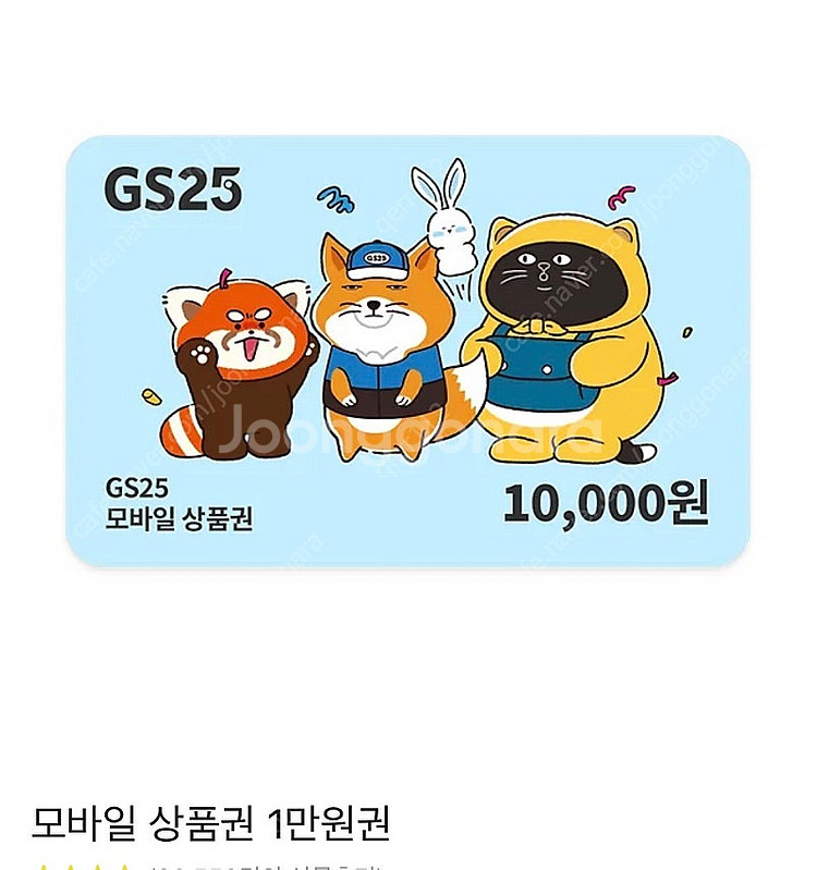 맥날 불고기버거셋트 gs1만권--0