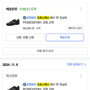 270 프로스펙스 메타 tf 풋살화 두벌 3만원