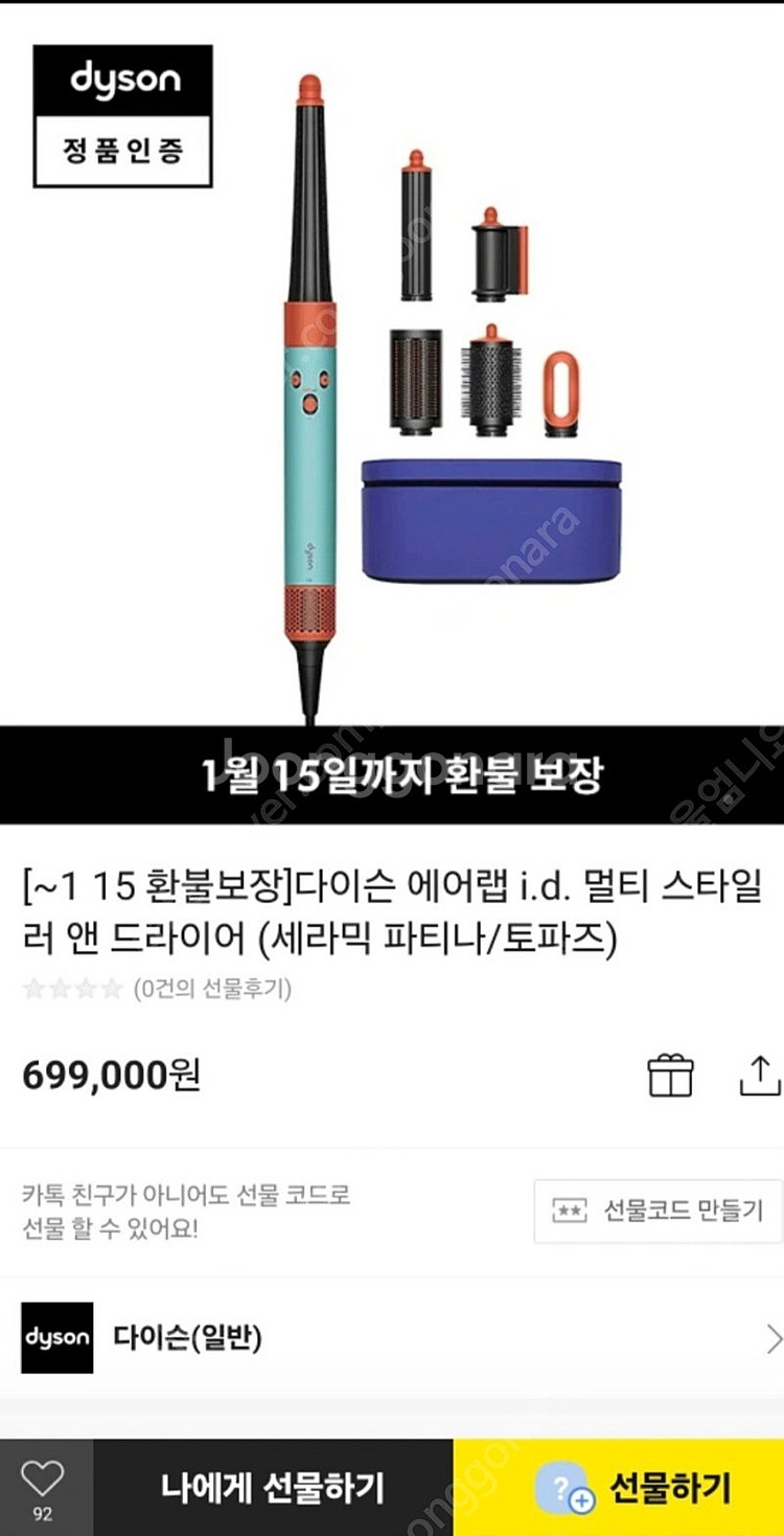 다이슨 에어랩 i.d. 멀티 스타일러 앤 드라이어 (세...--0