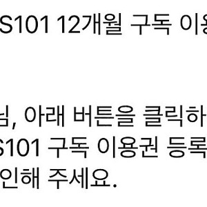 클래스101 1인권 12개월 쿠폰 팝니다