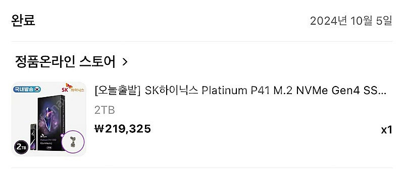 SK하이닉스 P41 2TB 미개봉 팝니다--2