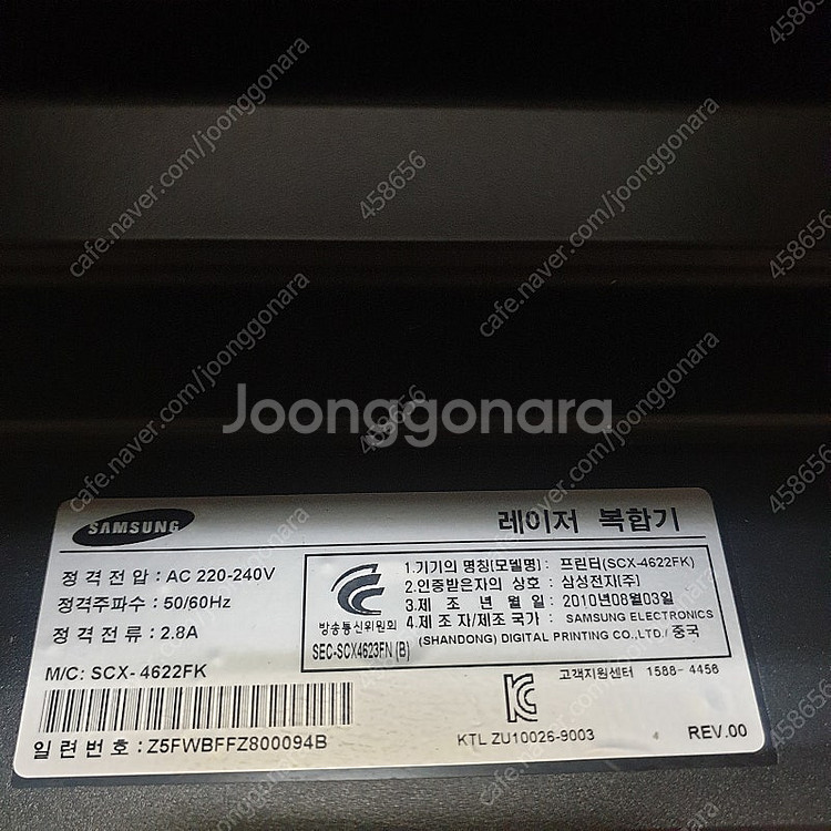 삼성 흑백 레이저 복합기 SCX-4622FK 토너 판매...--1