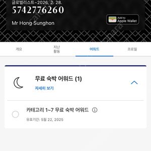 하얏트 무료 숙박권 판매 합니다.