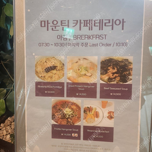 하이원 마운틴 조식 쿠폰