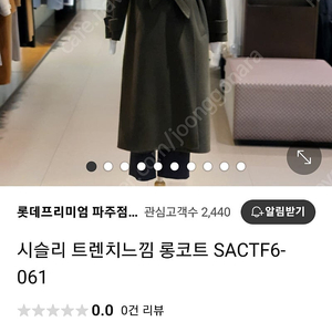 시슬리 트렌치형코트