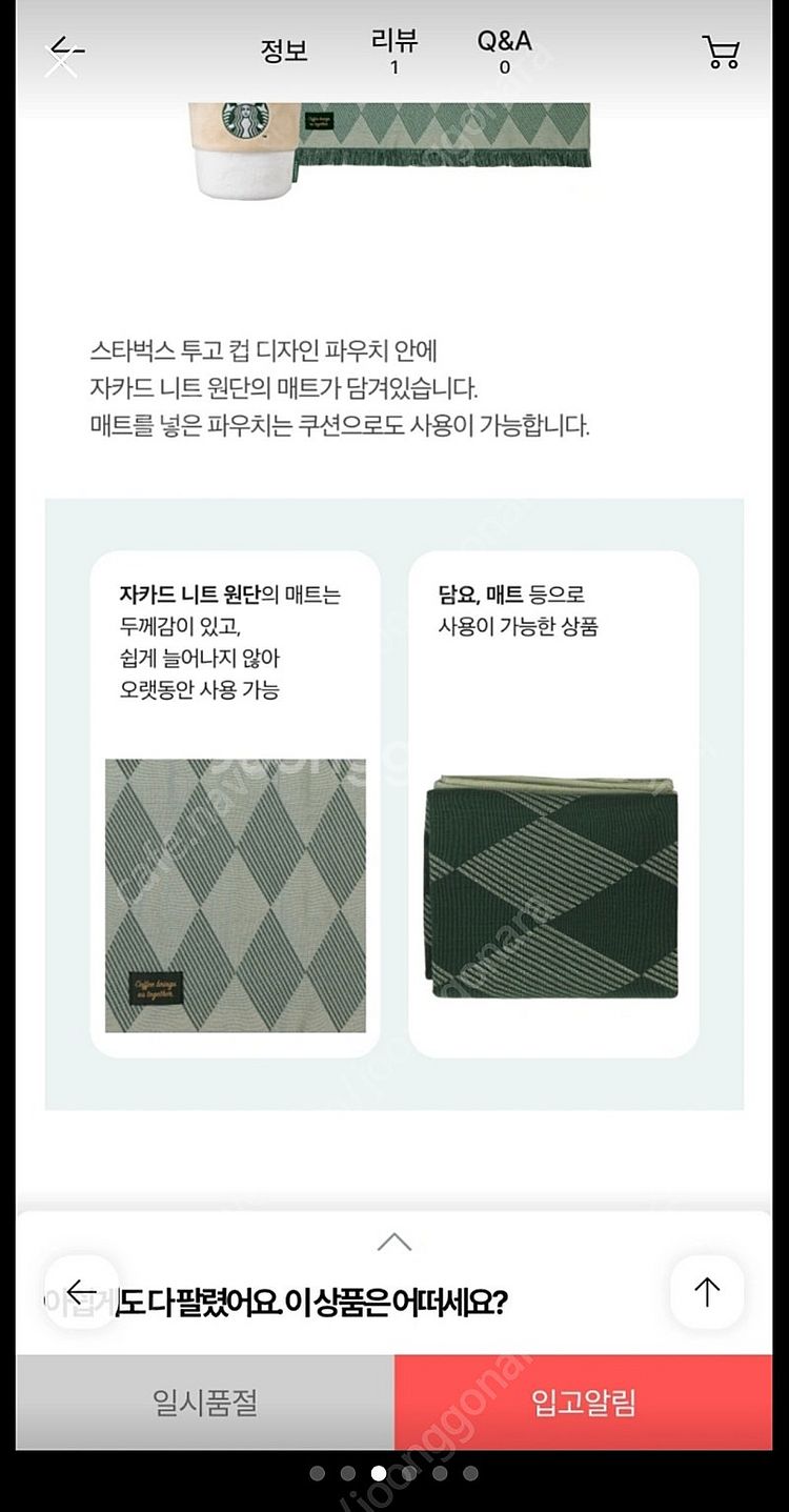 스타벅스 담요,매트 파우치--2