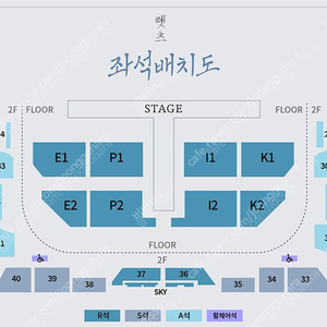 에픽하이 콘서트 R석 연석 양도합니다.(4연석 가능)