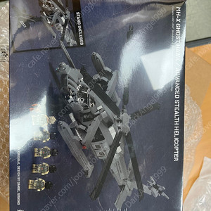 레고 브릭매니아 brickmania MH-X Ghost Hawk - Advanced Stealth Helicopter