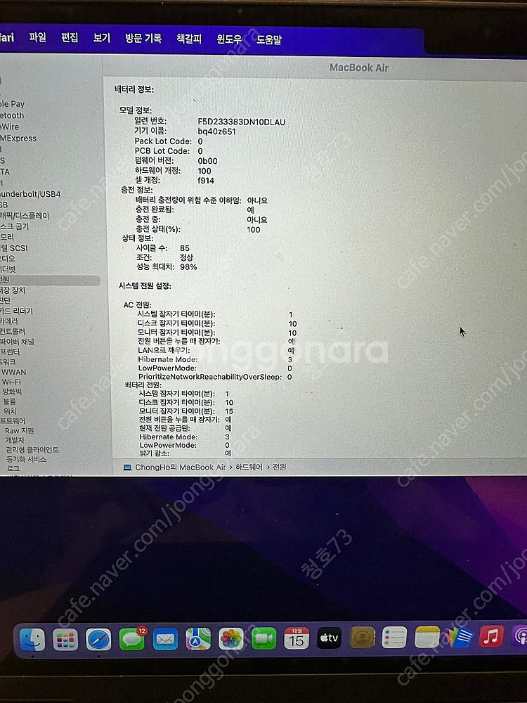 맥북에어M2/13인치/애플케어O(25년11월까지) 효율...--4