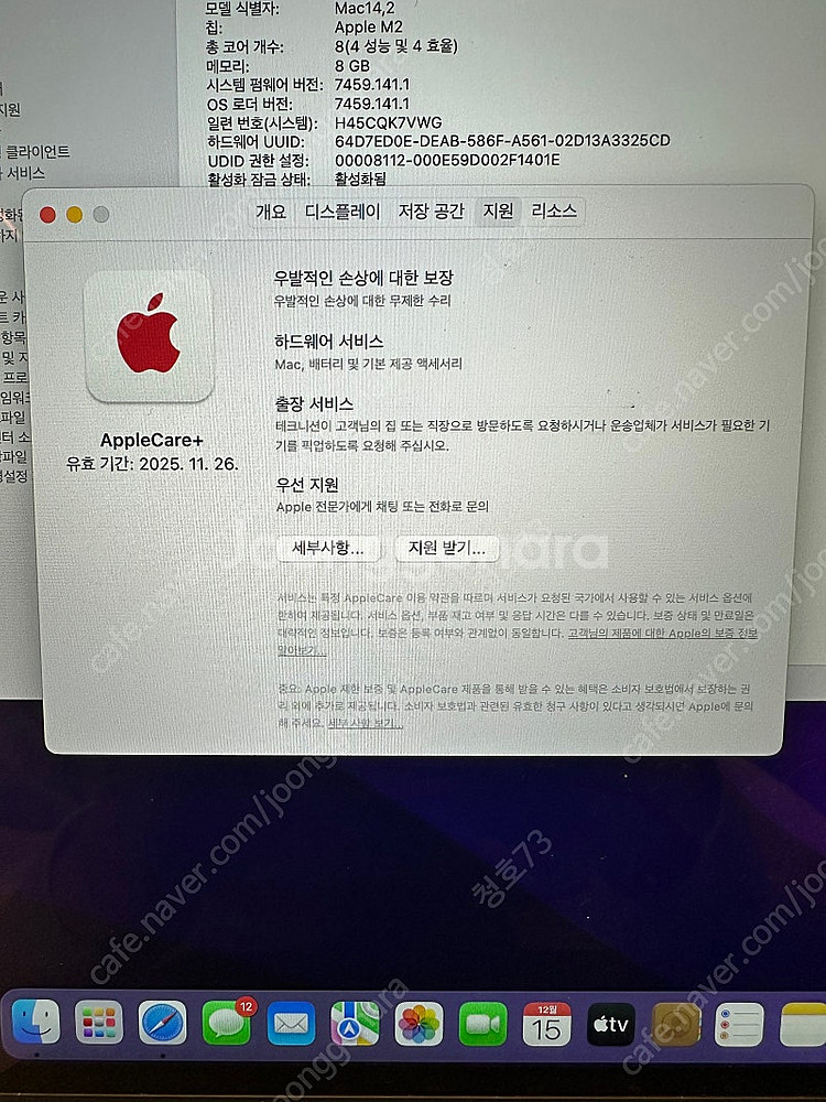 맥북에어M2/13인치/애플케어O(25년11월까지) 효율...--5
