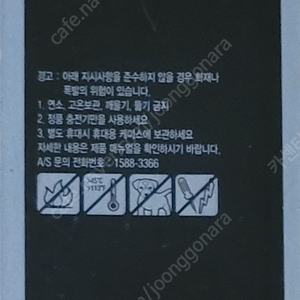 갤럭시배터리s5 그랜드 a5 팝니다