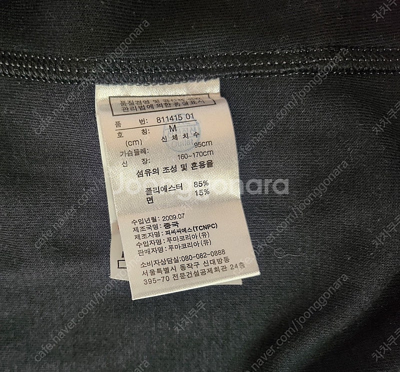 여성 트레이닝 상의 퓨마 져지--3