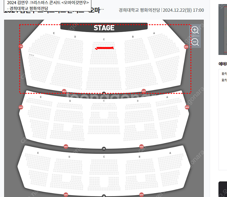 김연우 콘서트 <오마이갓연우> 12/22(일) 가운데 맨앞 2연석--0