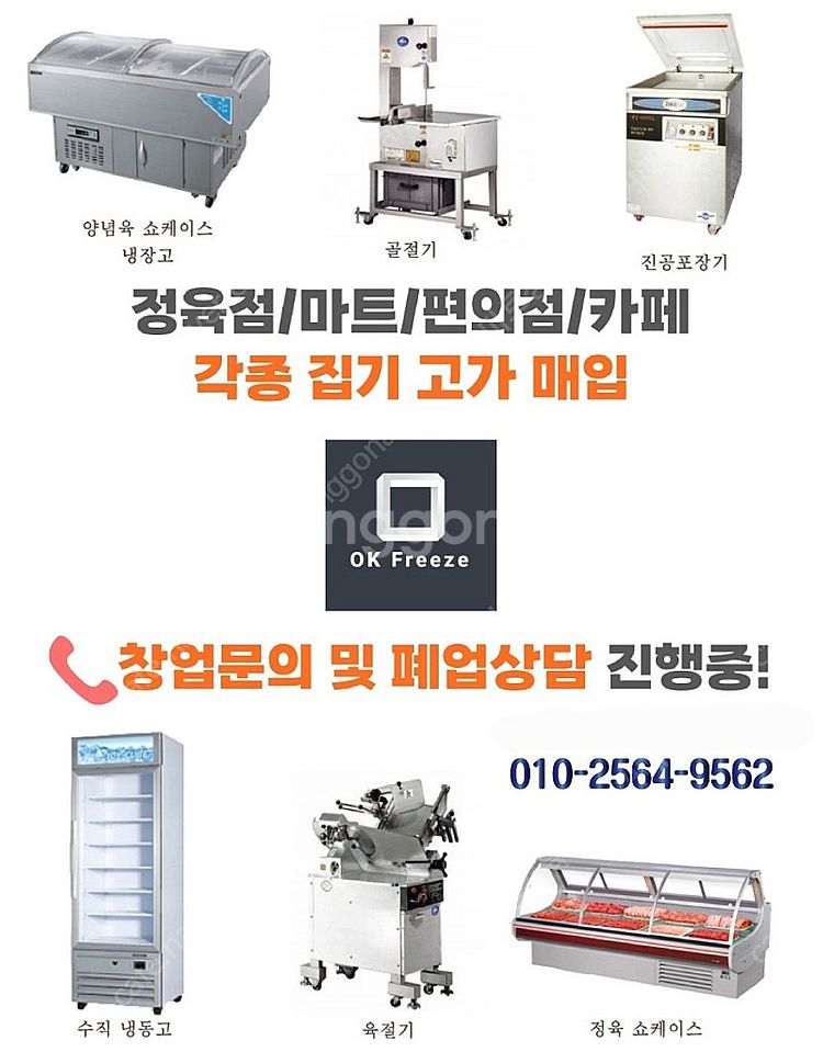 주류, 고기, 아이스크림, 밀키트, 수제간식, 냉동식품...--2