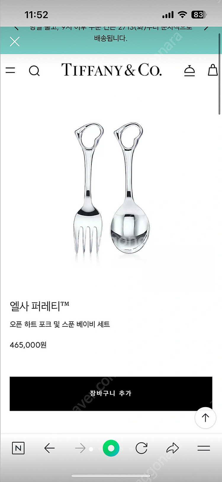 티파니앤코 아기 은수저 선물세트--0